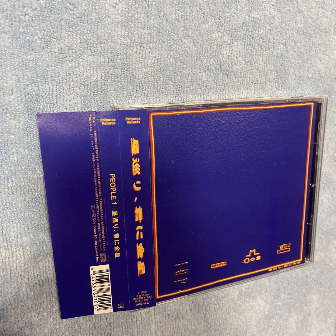 Amazon.co.jp: PEOPLE1／①星巡り、君に金星 CD②RUBBER KEYCH